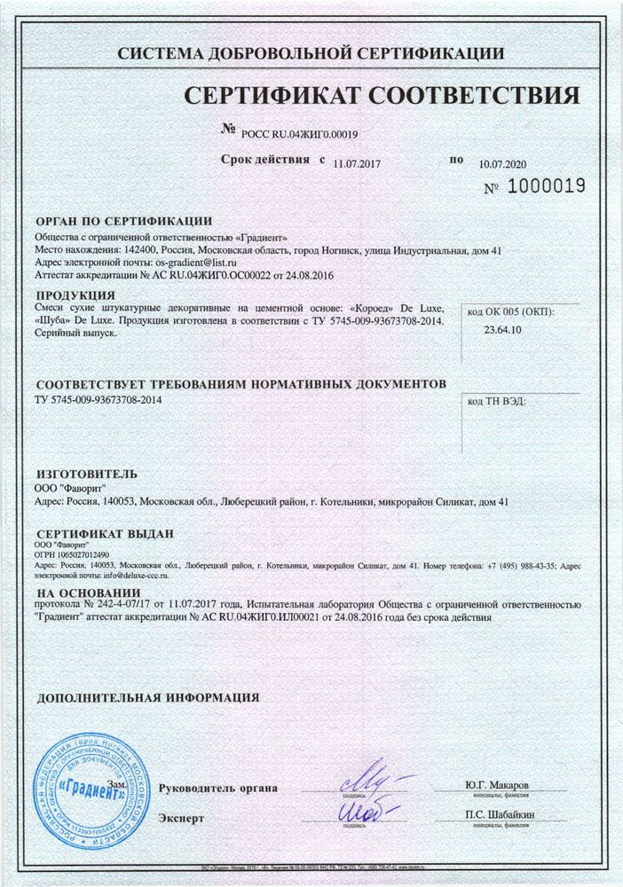 Сертификат De Luxe № 1